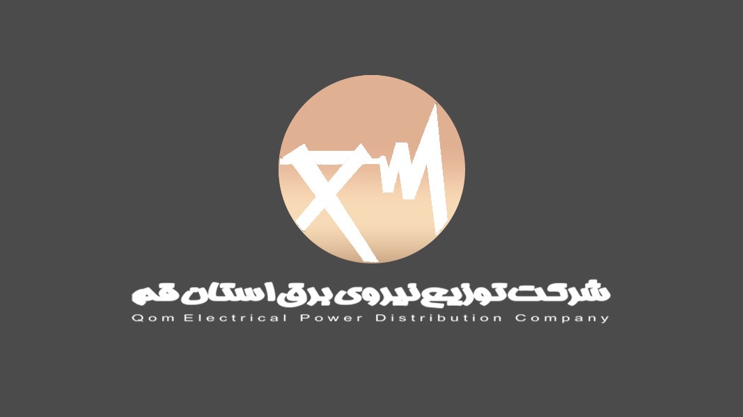 شرکت توزیع نیروی  برق استان قم