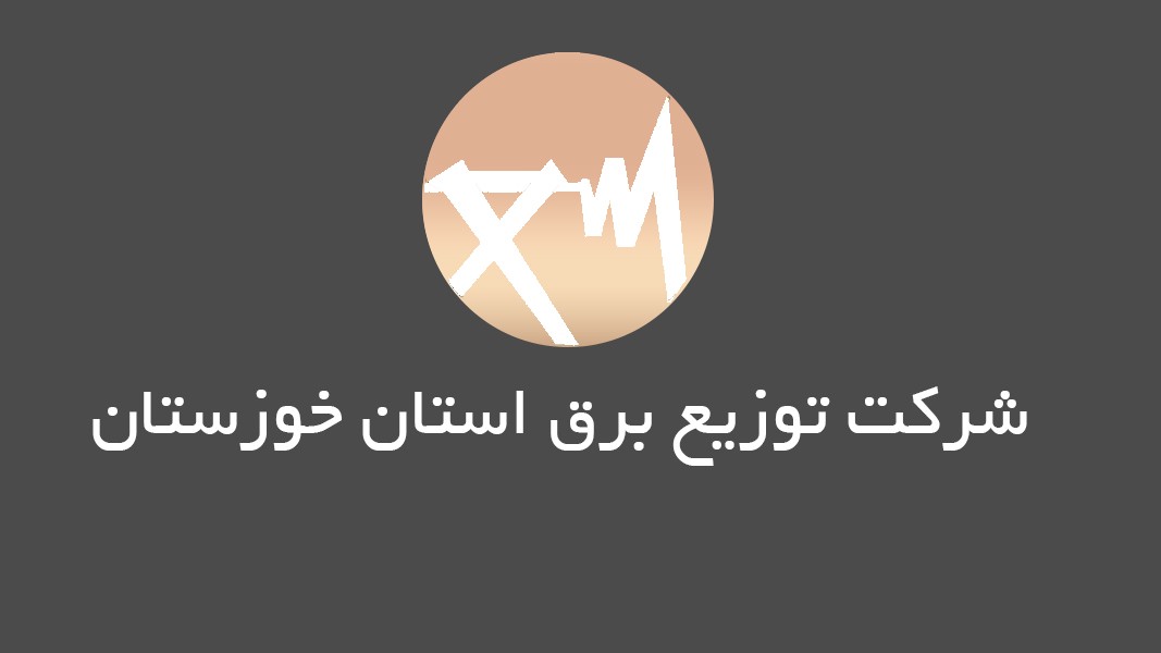 توانیر استان خوزستان