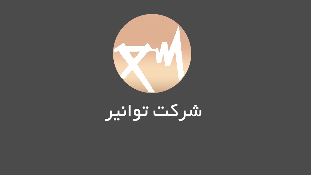 توانیر