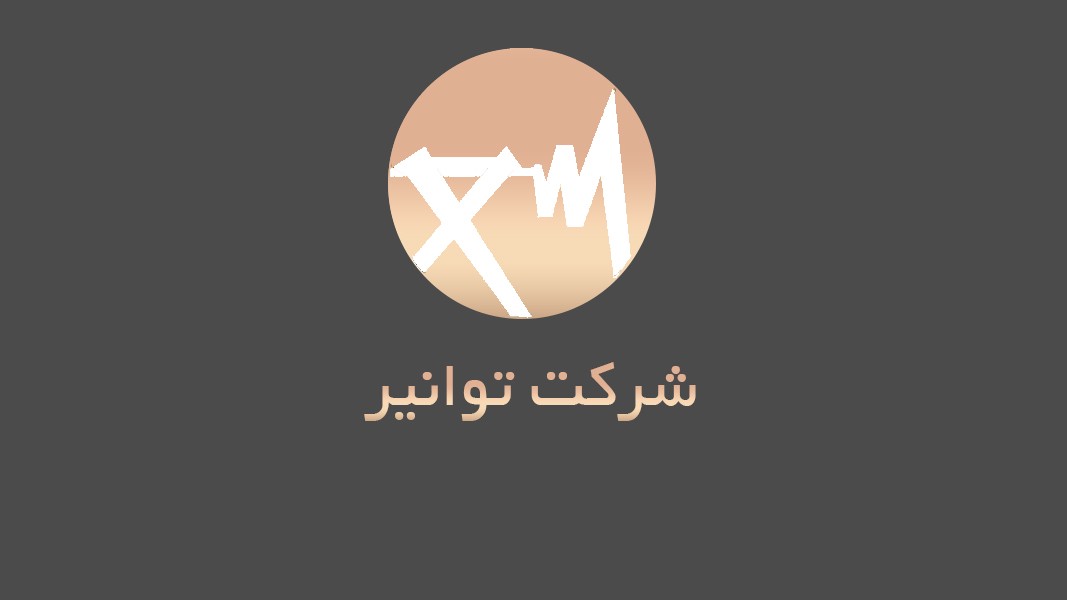 توانیر