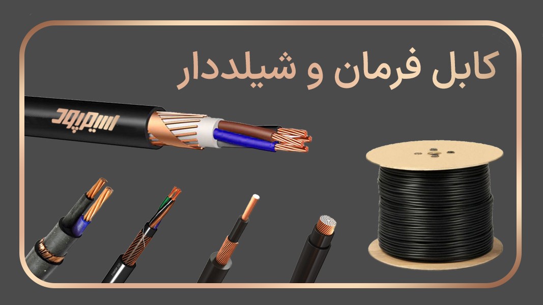 کابلهای سازمانی