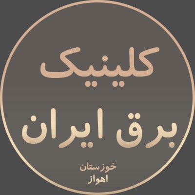 فروشگاه کلینیک برق ایران