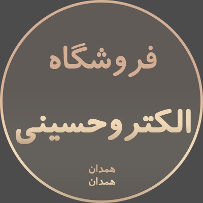 الکترو حسینی