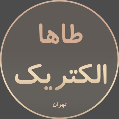 طاها الکتریک